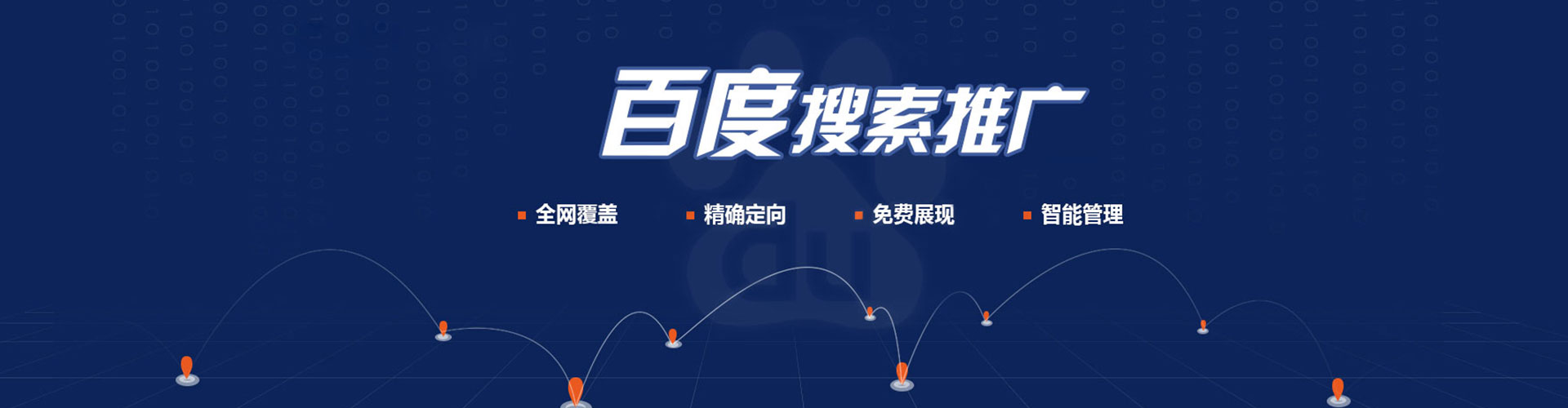 隆安百度sem